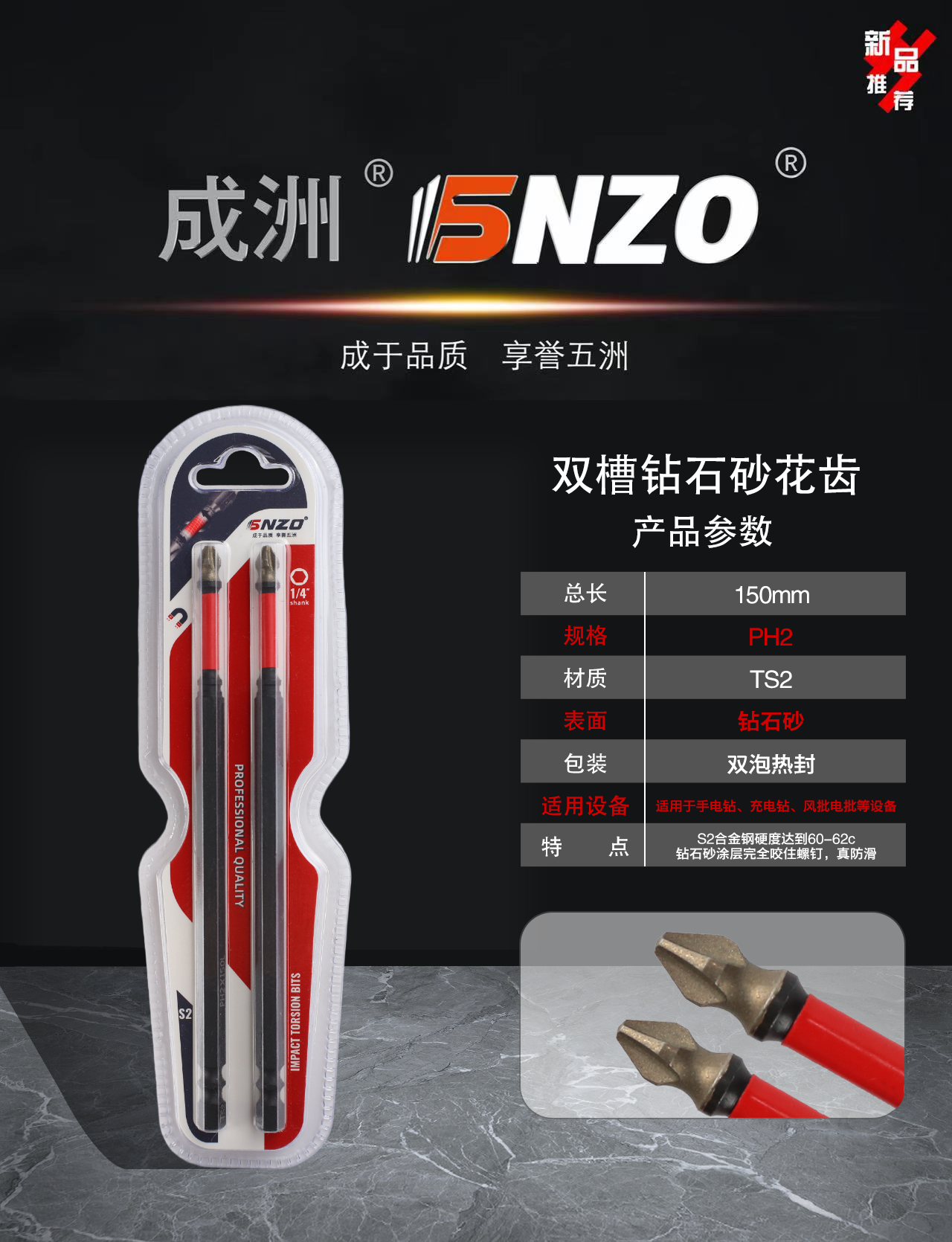 双槽钻石砂花齿150mm