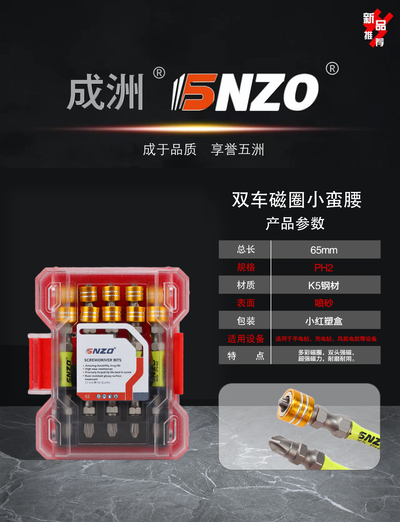 双车磁圈小蛮腰 65mm