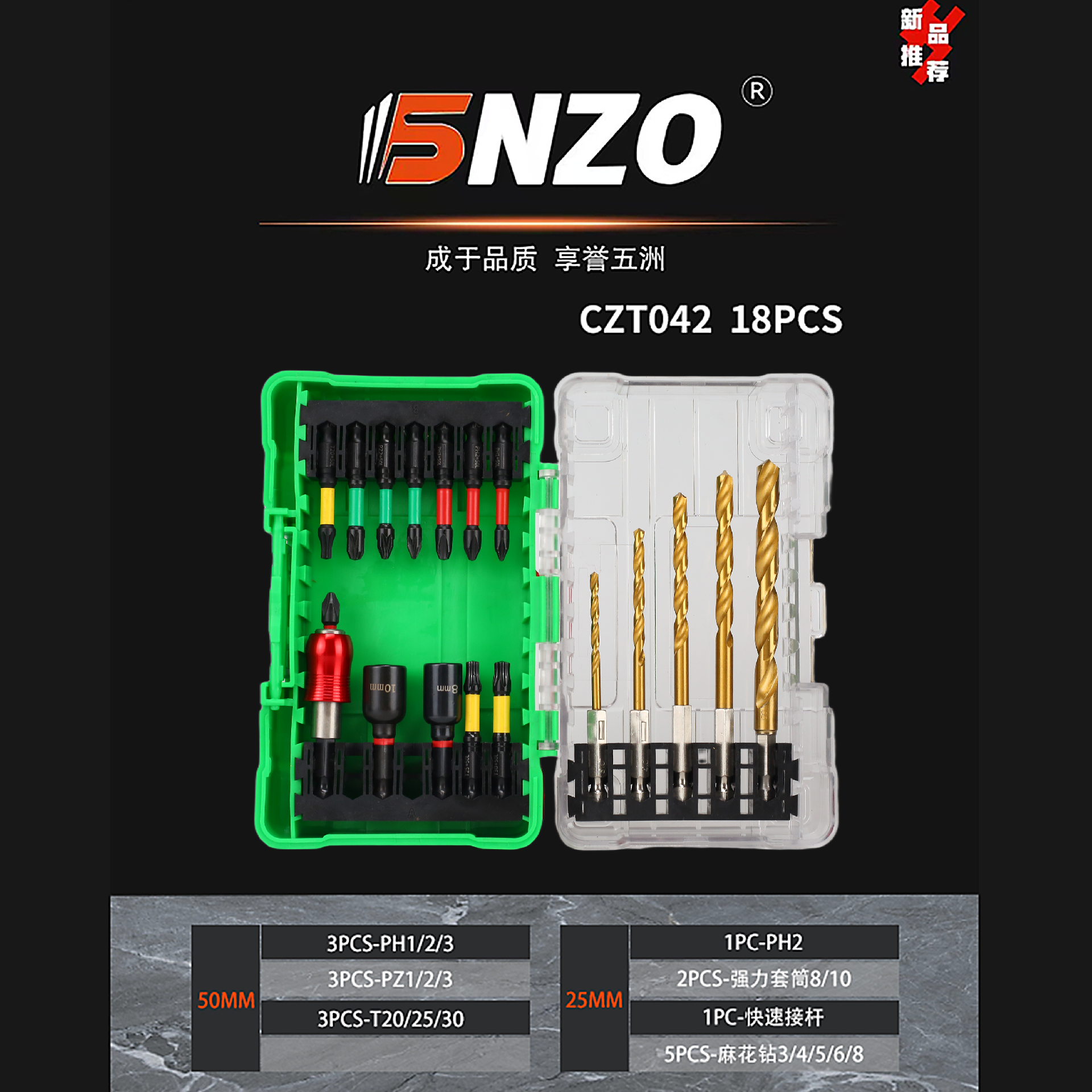 CZT042 18PCS