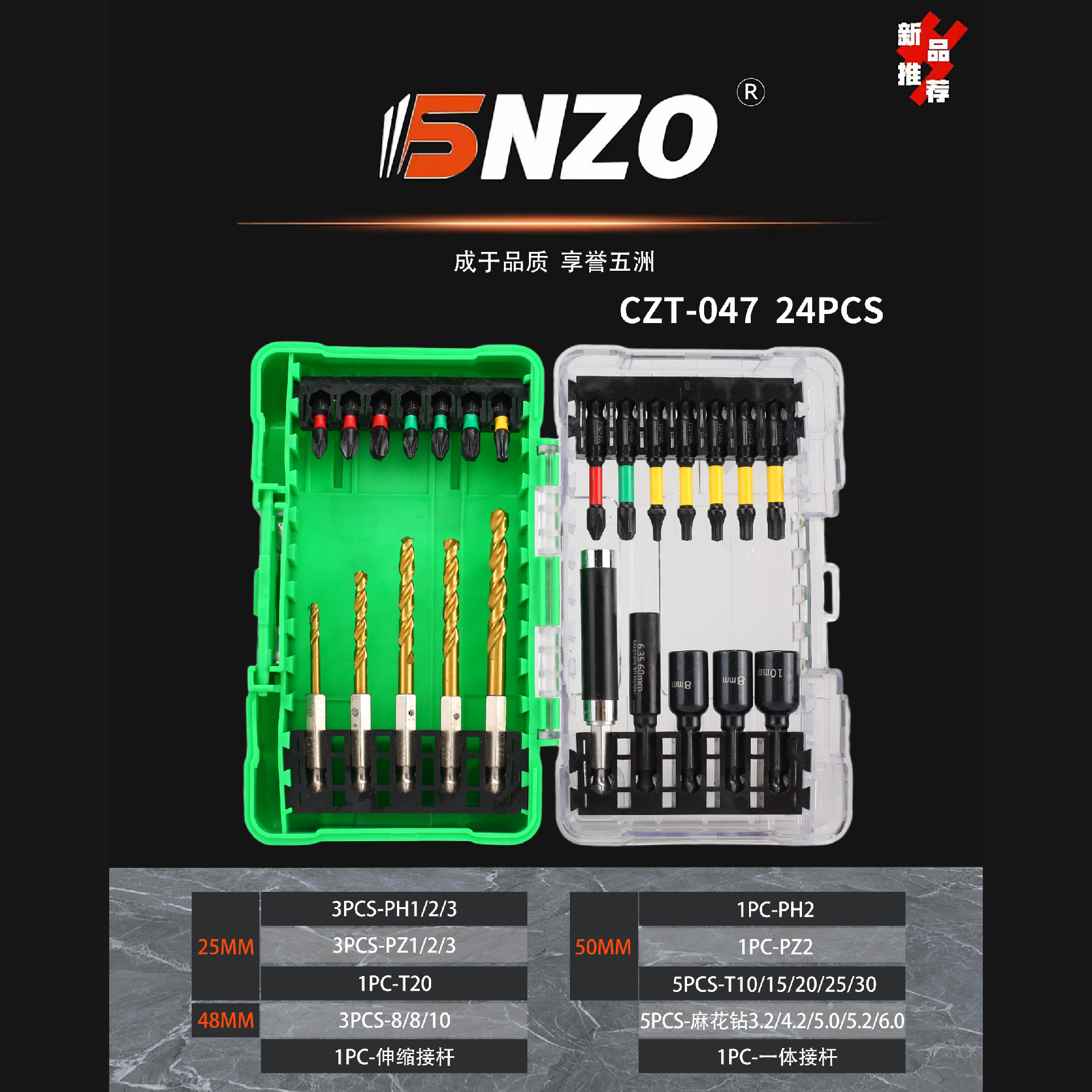 CZT047 24PCS