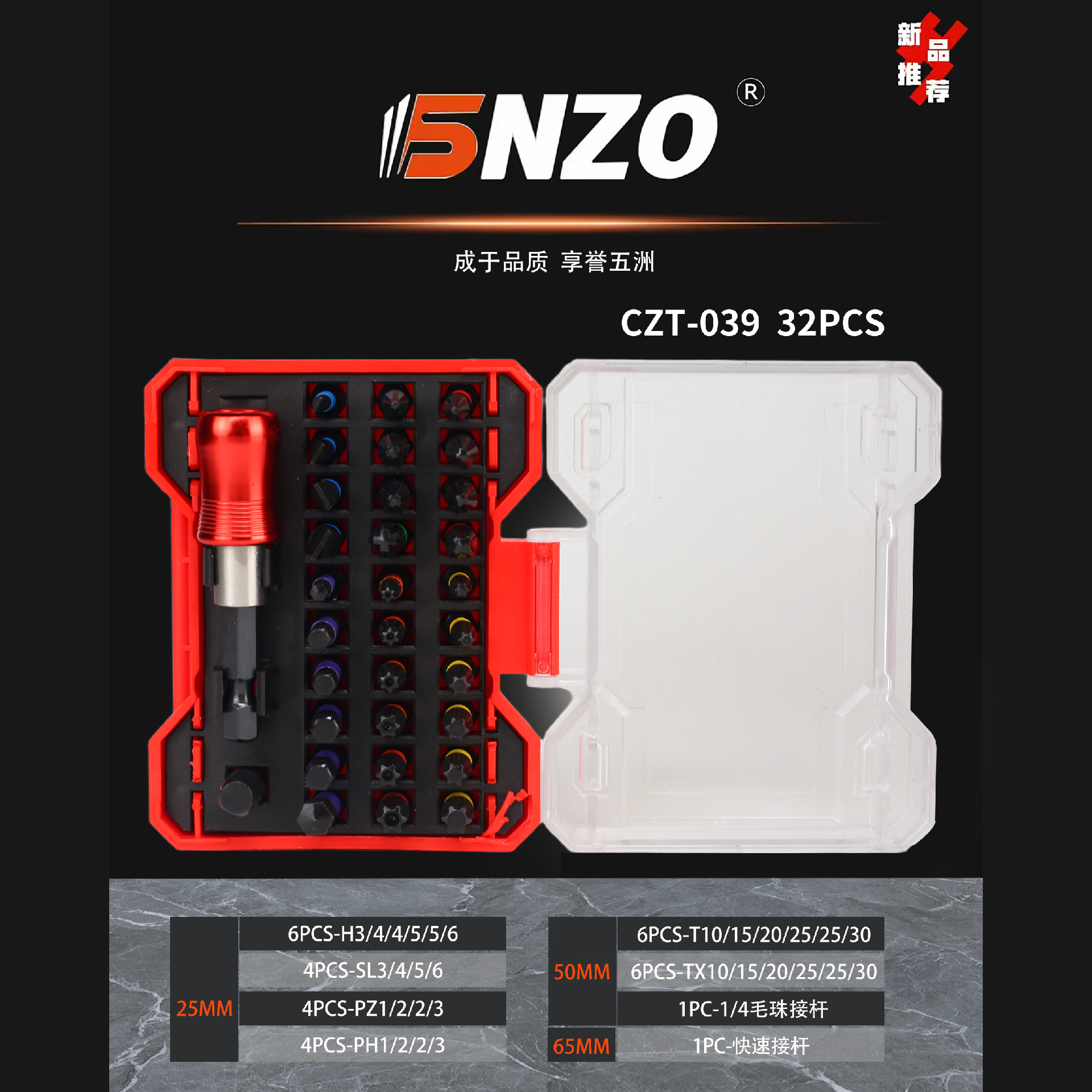 CZT039 32PCS