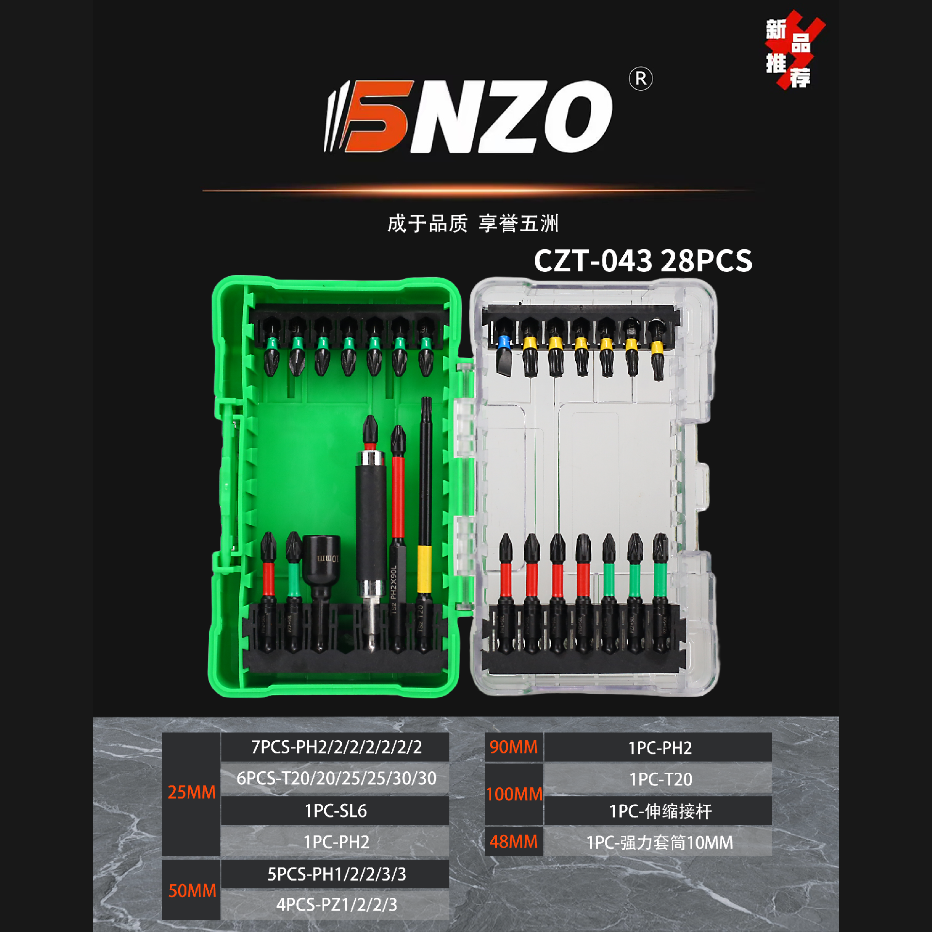 CZT043 28PCS