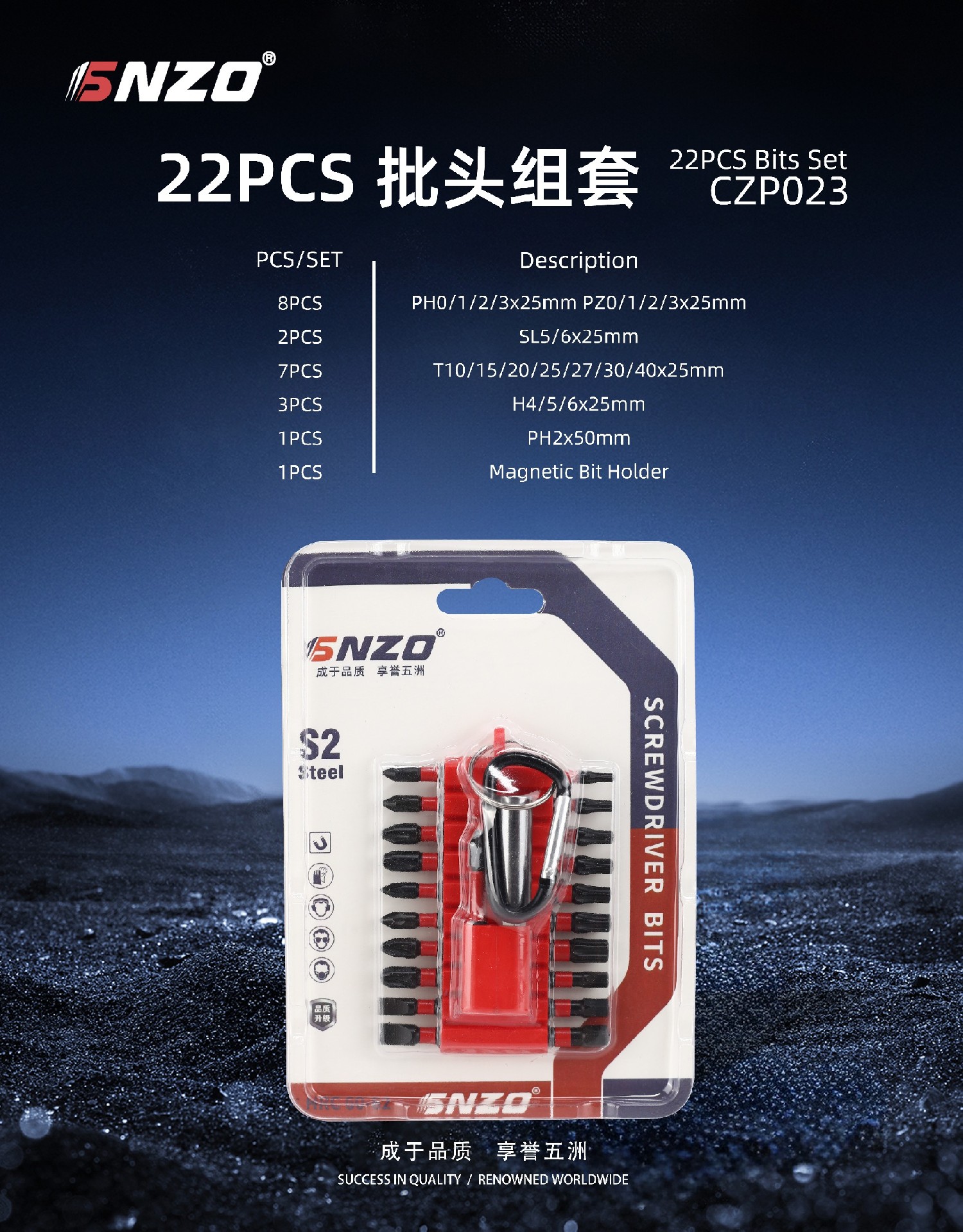 CZP023  22PCS