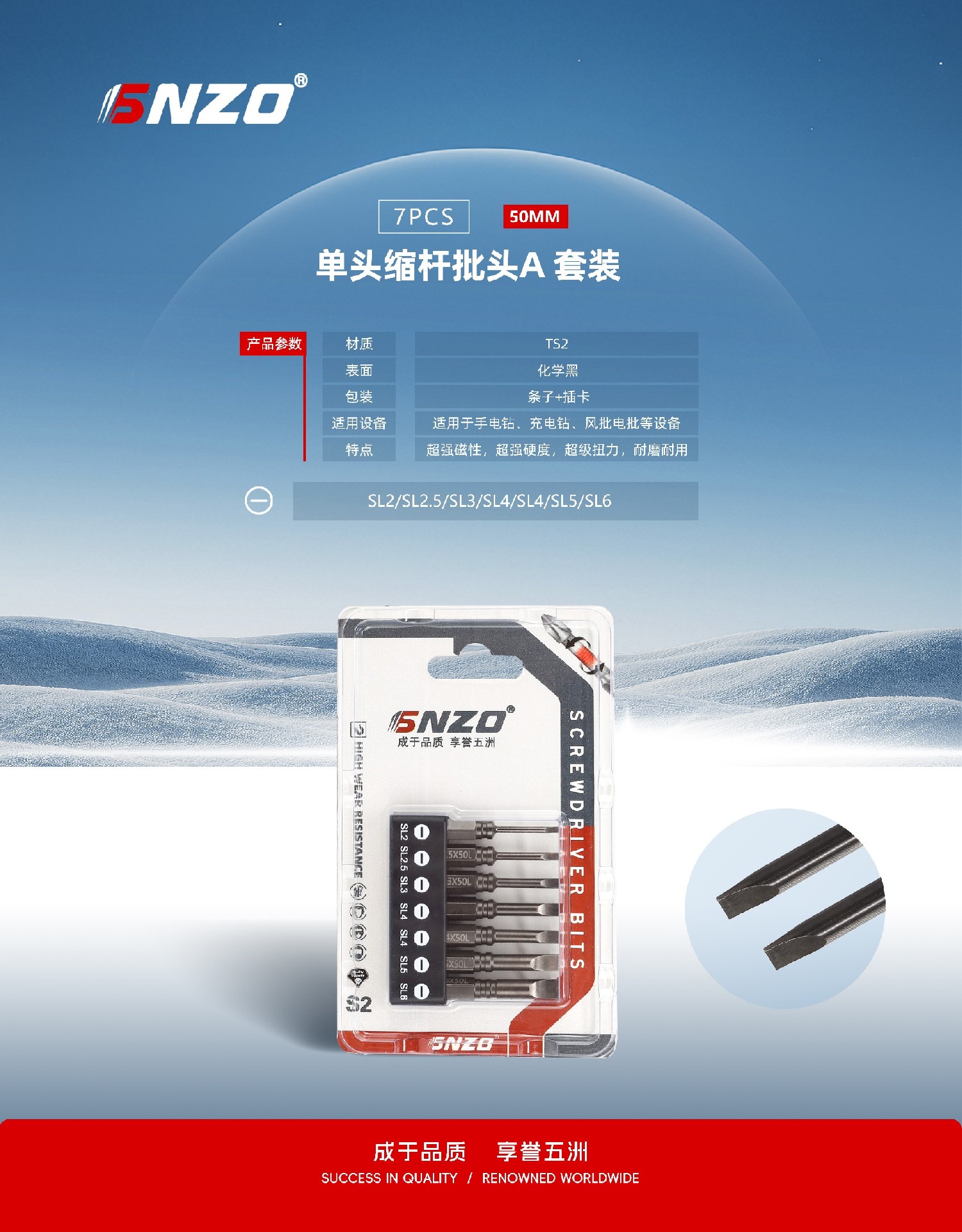 单头缩杆批头A套装50L