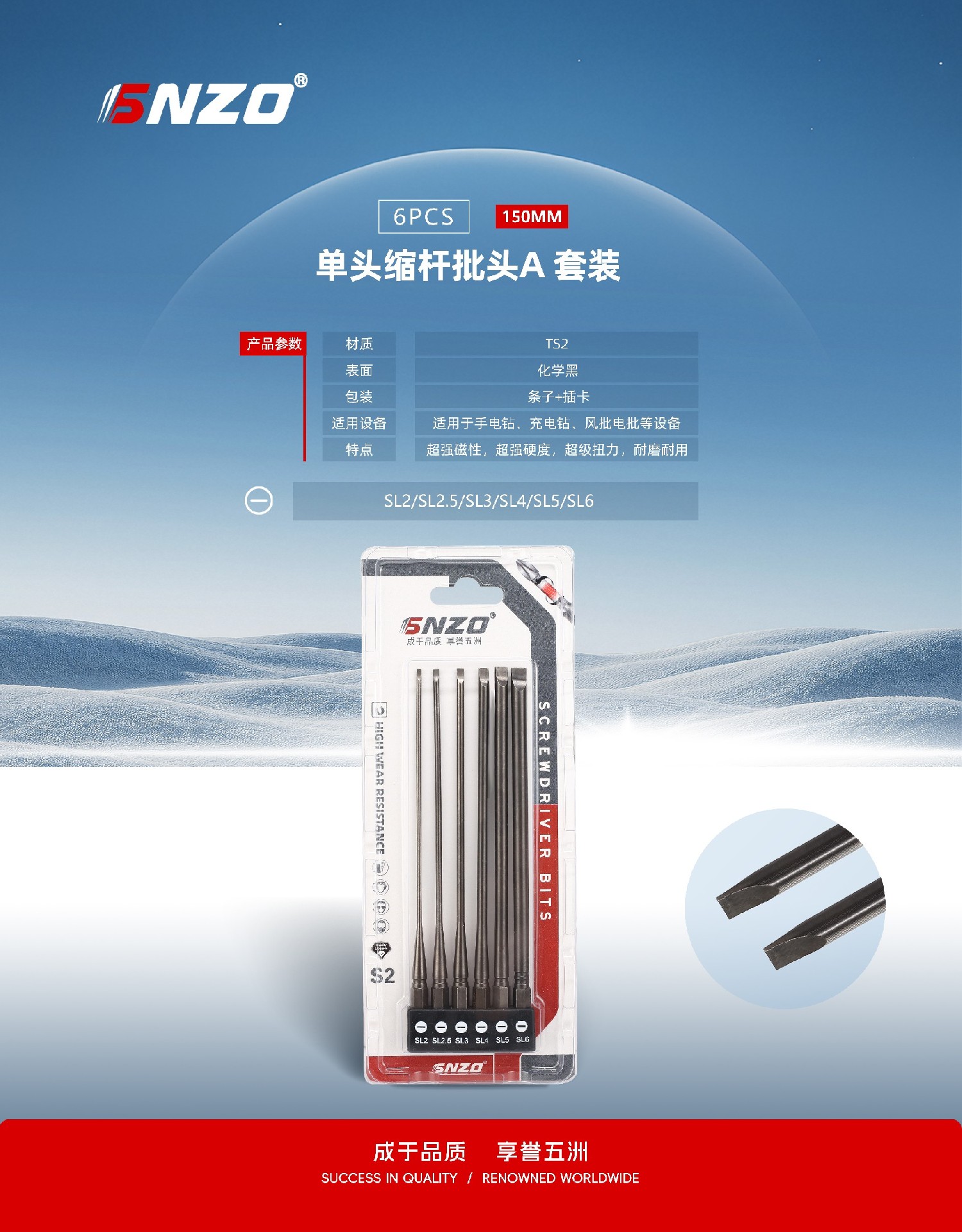 单头缩杆批头A套装150L