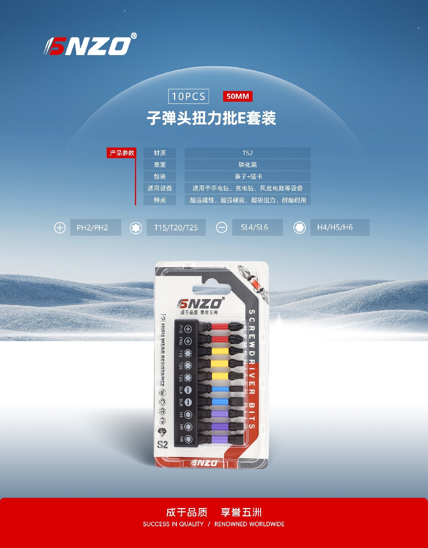 批头套装50L 10PCS