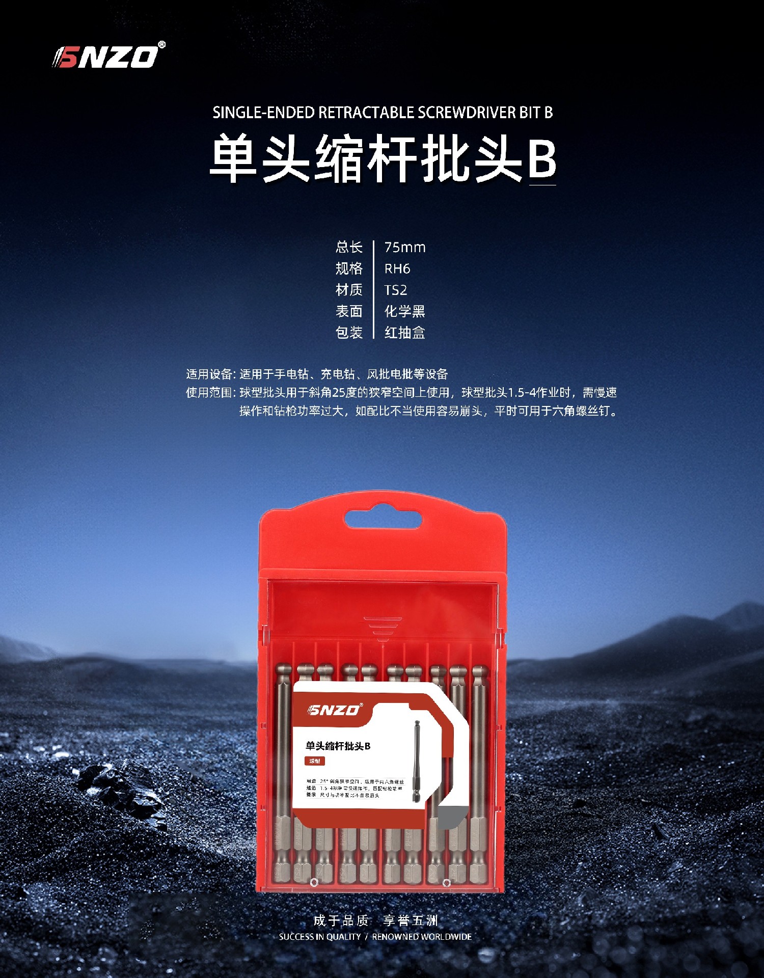 单头缩杆批头B  RH1.5-RH6X75mm