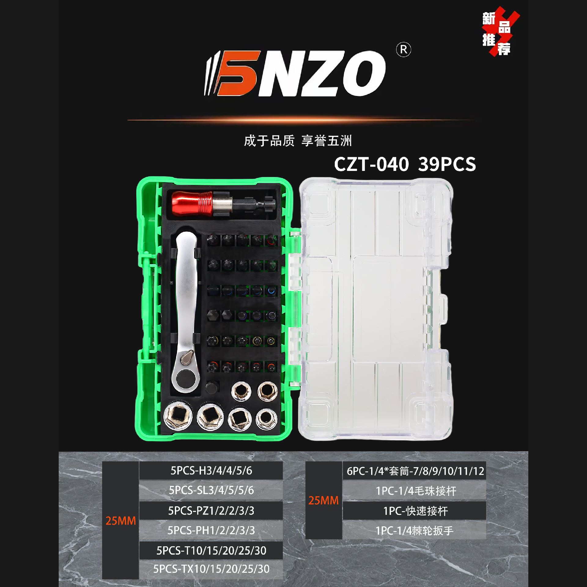 CZT040 39PCS