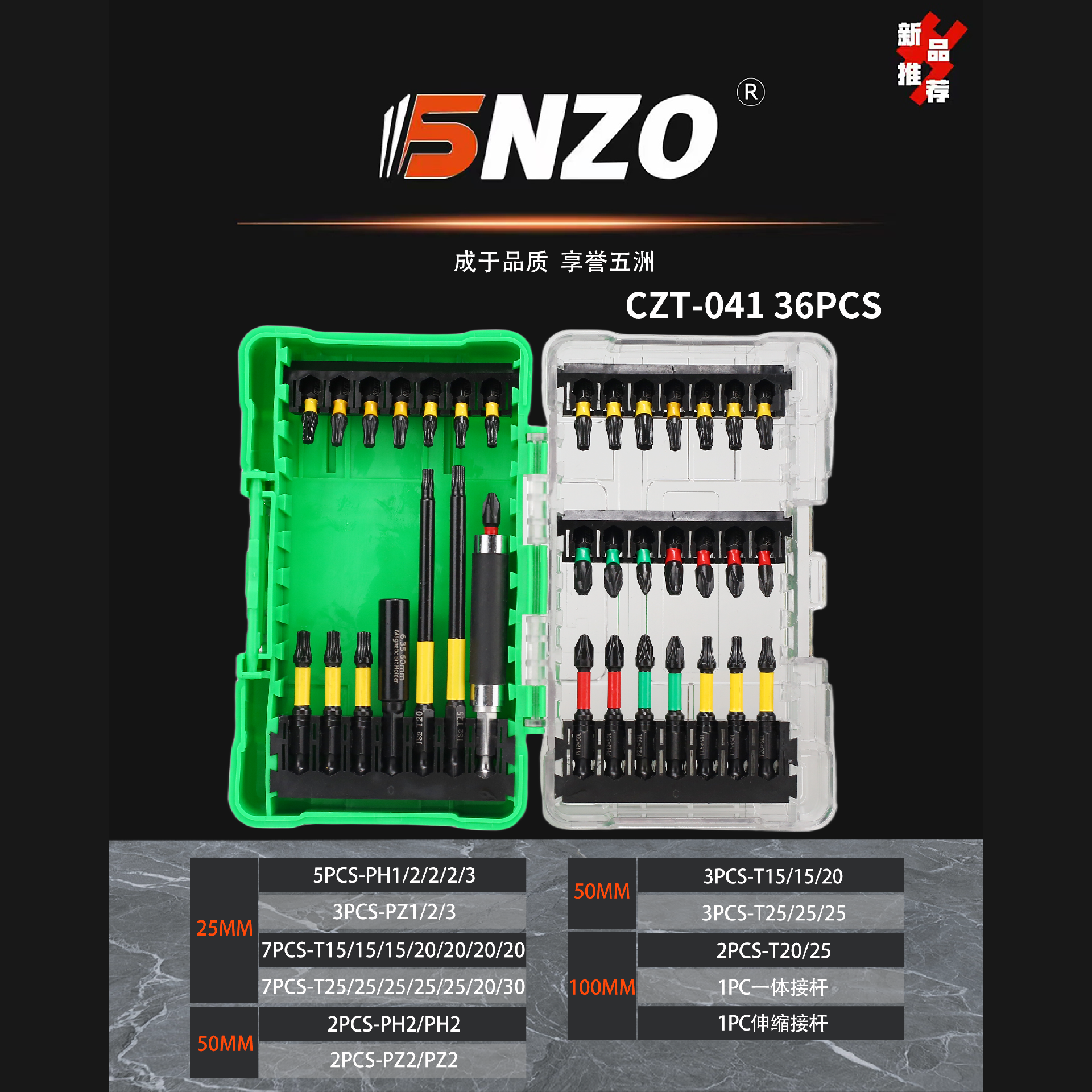 CZT041 36PCS