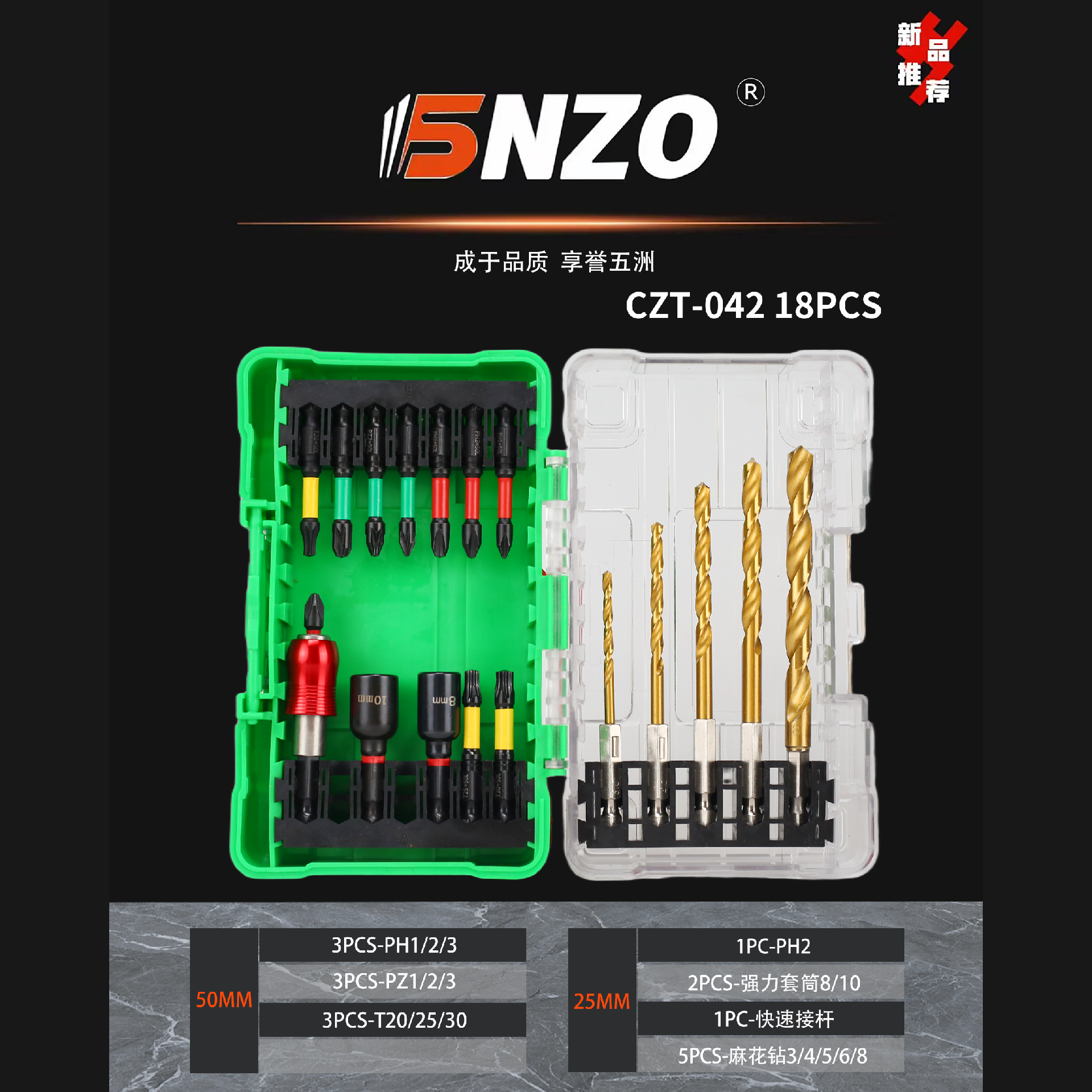 CZT042 18PCS
