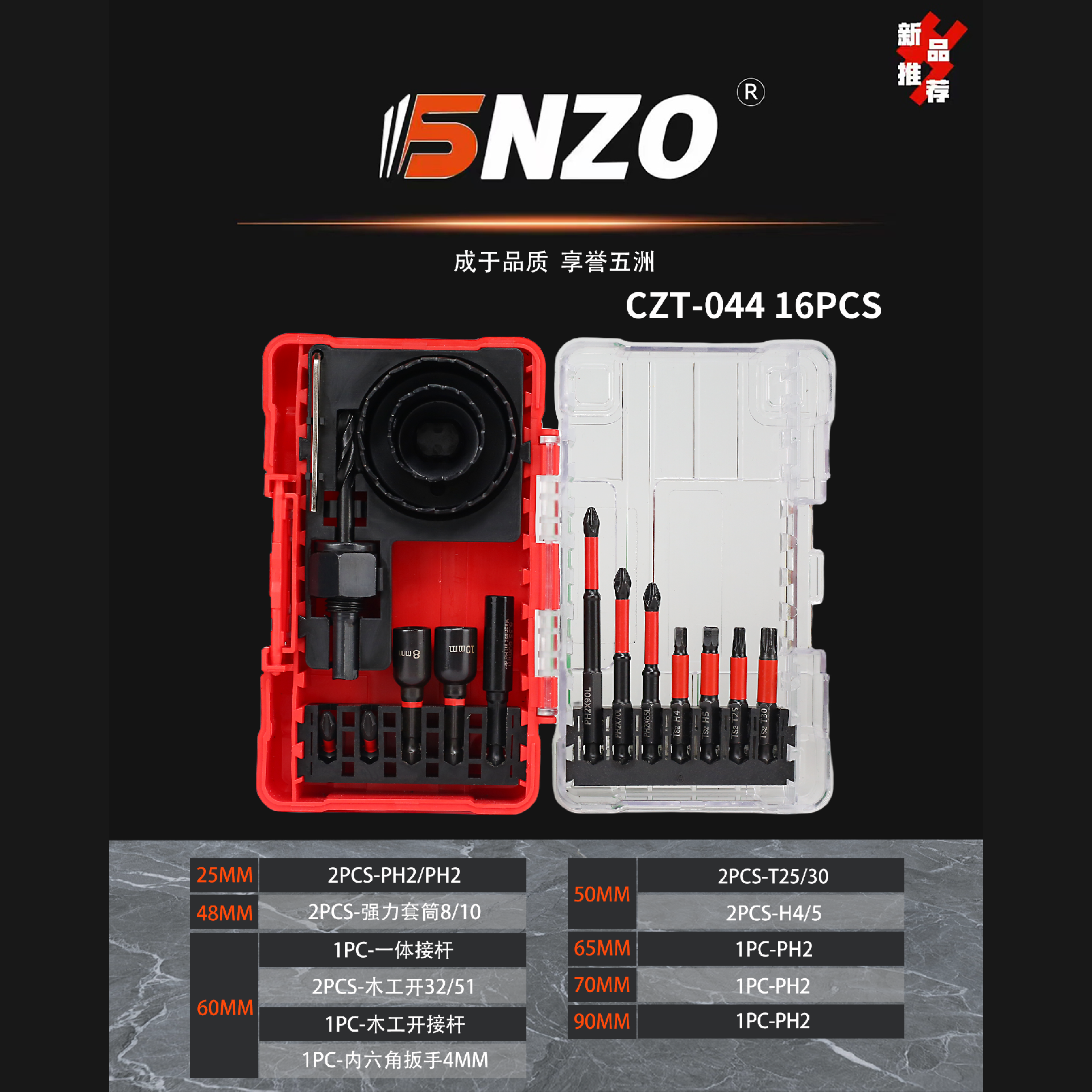 CZT044 16PCS