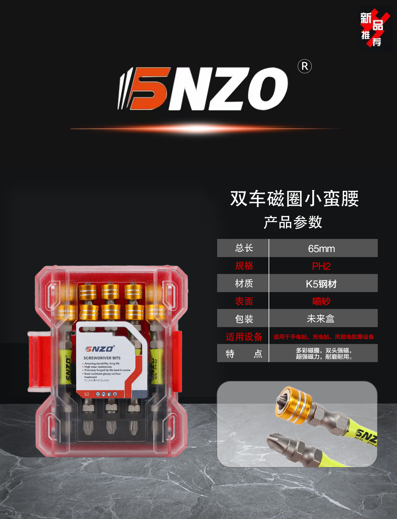 双车磁圈小蛮腰 65mm