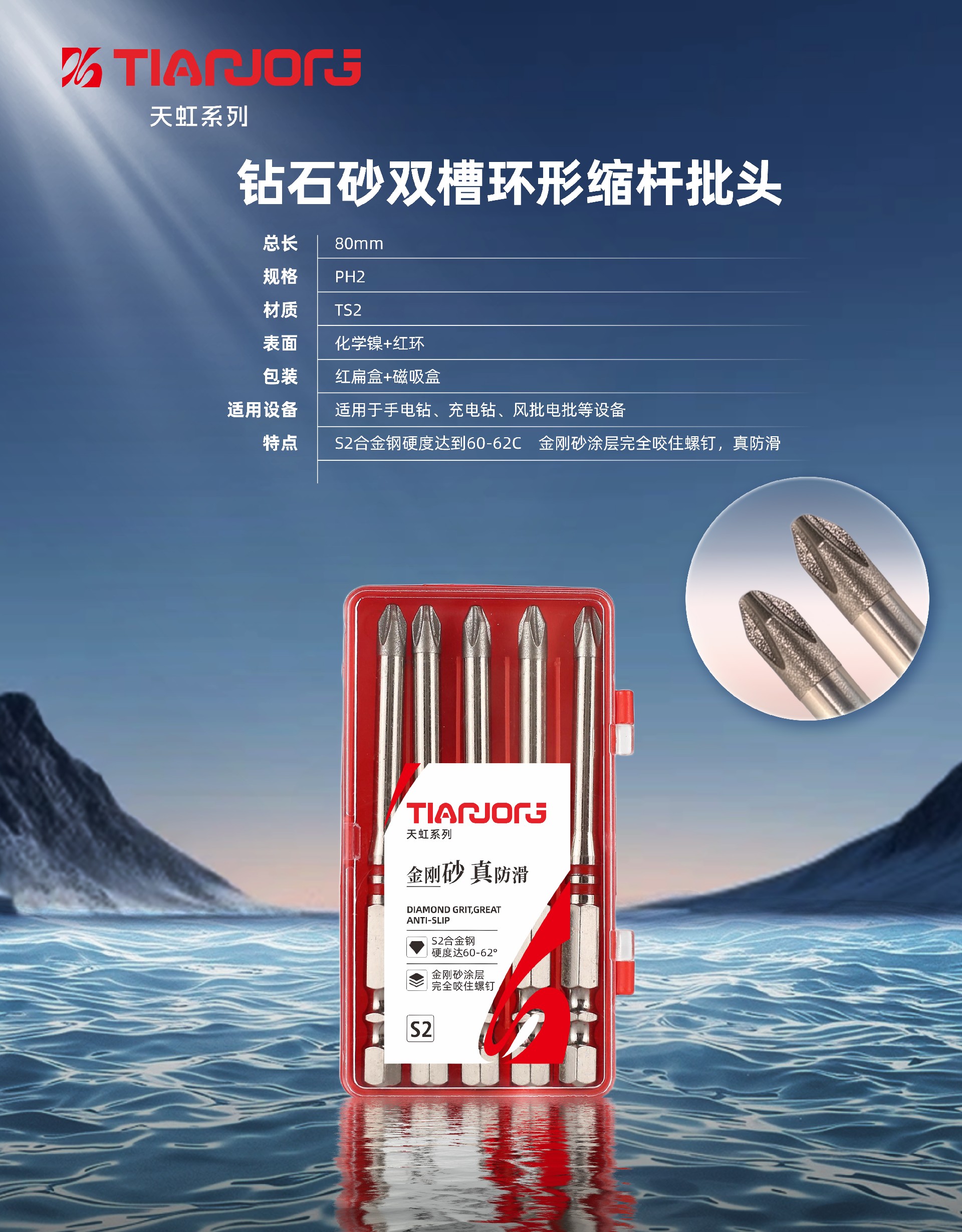 金刚砂80.jpg