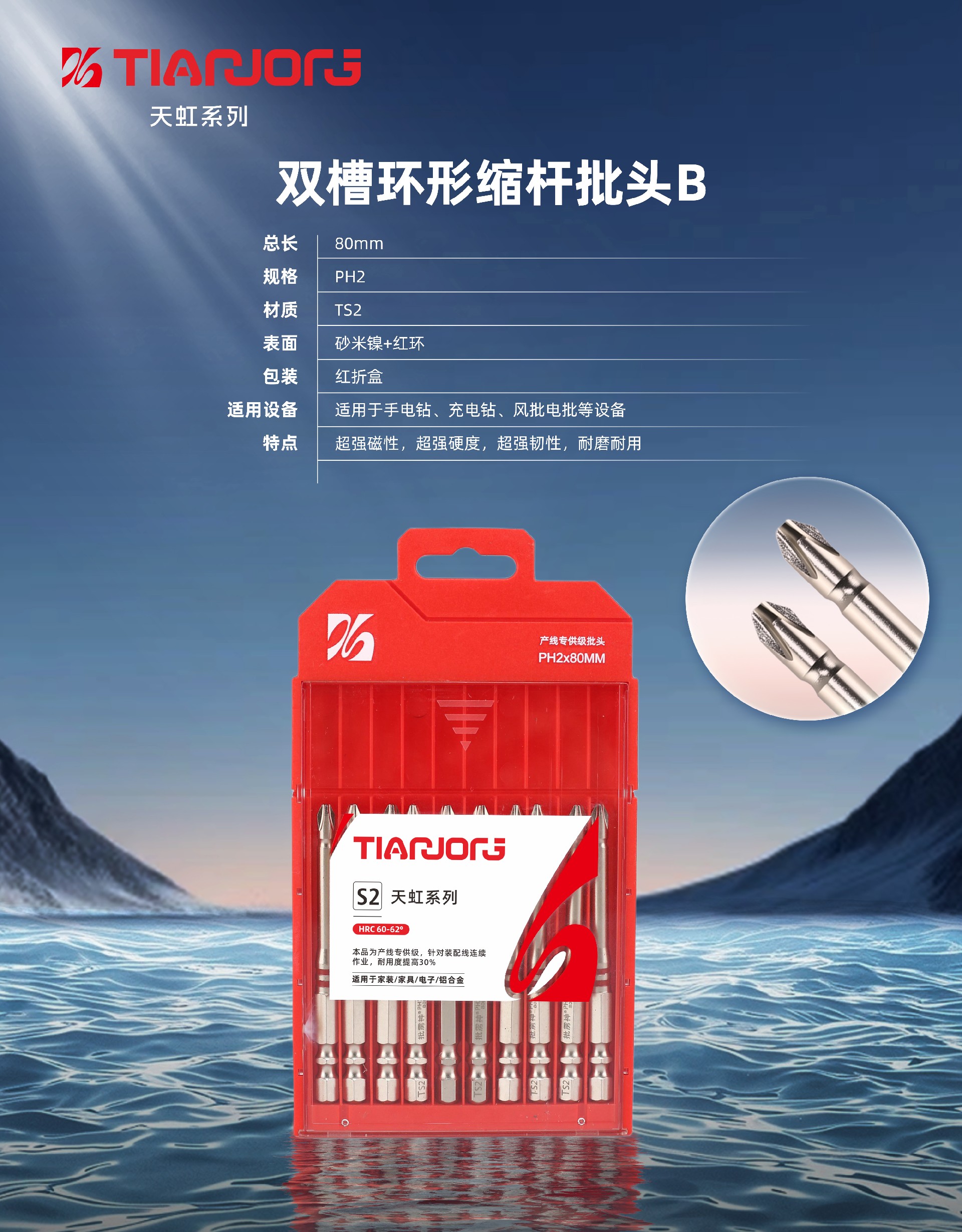 双槽环形缩杆批头B80.jpg