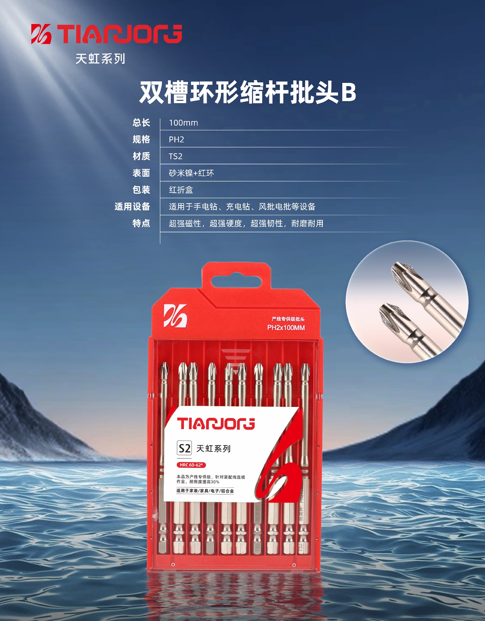 双槽环形缩杆批头B100.jpg