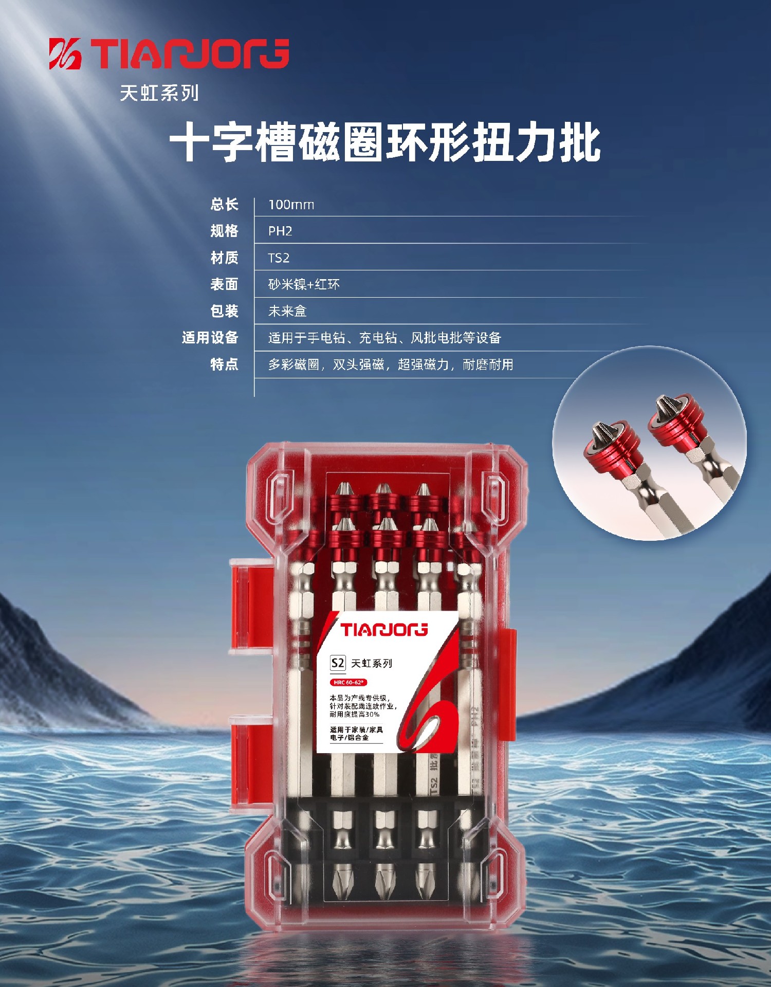 十字槽磁圈环形扭力批 100MM