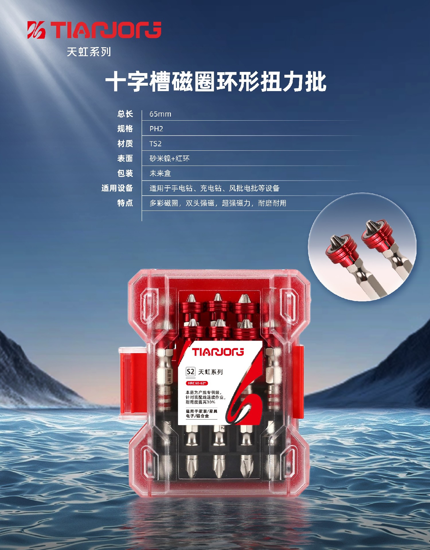 十字槽磁圈环形扭力批 65MM
