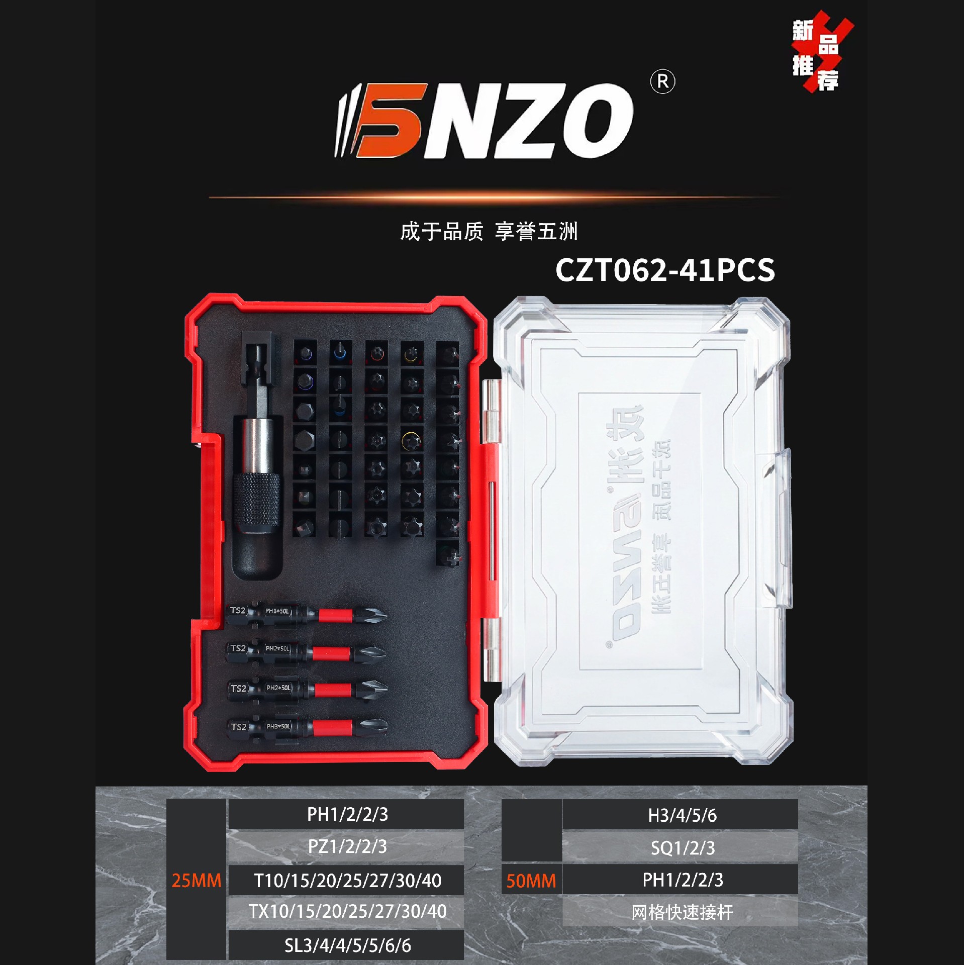 CZT062 41PCS