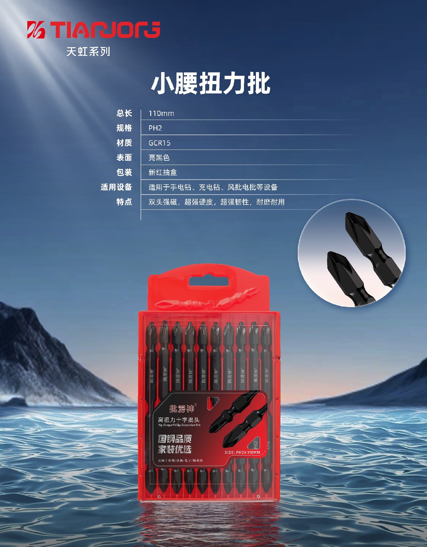 小腰扭力批 110MM