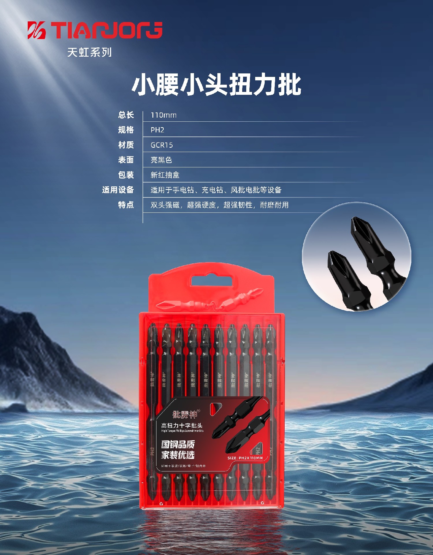 小腰小头扭力批  110MM